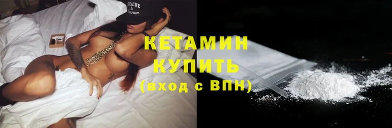 КЕТАМИН ketamine  где купить наркотик  ОМГ ОМГ ТОР  Пятигорск 