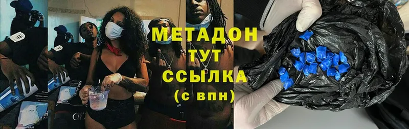 МЕТАДОН methadone  Пятигорск 