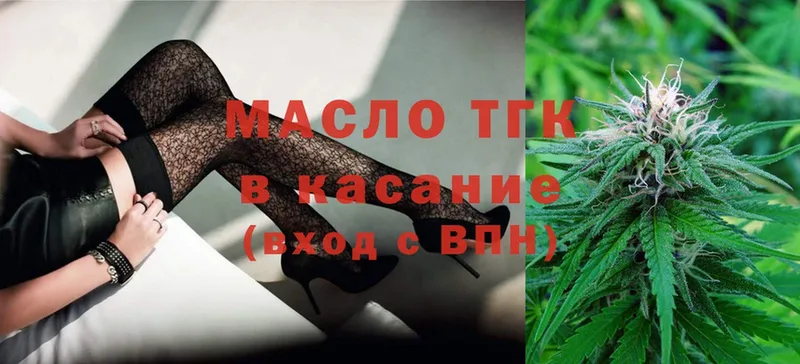 Дистиллят ТГК гашишное масло  закладки  Пятигорск 